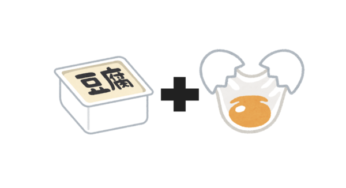 豆腐と卵で作れる料理・作り方【レシピ集】