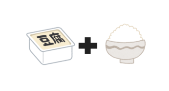 豆腐とご飯で作れる料理・作り方【レシピ集】